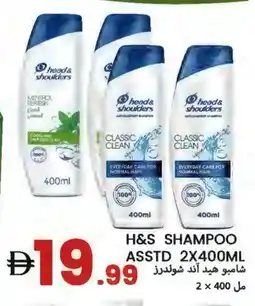 Rawabi Market HEAD & SHOULDERS Shampoo / Conditioner offer