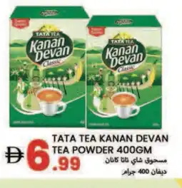 Rawabi Market KANAN DEVAN Tea Powder offer