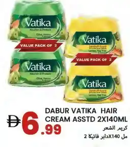 Rawabi Market DABUR Hair Cream offer