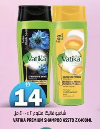 Hashim Hypermarket VATIKA Shampoo / Conditioner offer