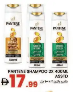 Rawabi Market PANTENE Shampoo / Conditioner offer