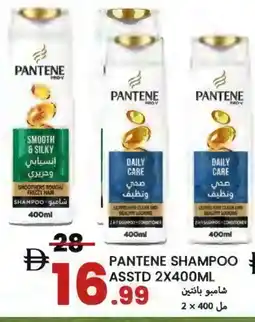 Rawabi Market PANTENE Shampoo / Conditioner offer