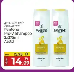 Kenz Hypermarket PANTENE Shampoo / Conditioner offer