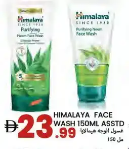 Rawabi Market HIMALAYA Face Wash offer