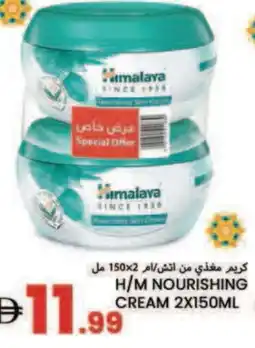 Rawabi Market HIMALAYA Face cream offer