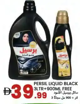 Rawabi Market PERSIL Abaya Shampoo offer