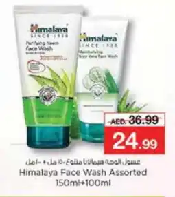 Nesto HIMALAYA Face Wash offer