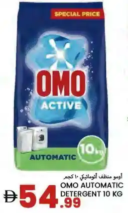 Rawabi Market OMO Detergent offer