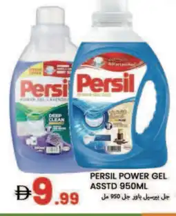 Rawabi Market PERSIL Detergent offer