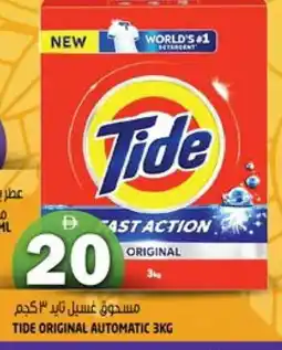 Hashim Hypermarket TIDE Detergent offer