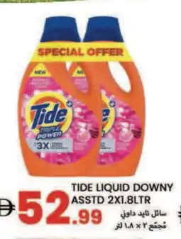 Rawabi Market TIDE Detergent offer