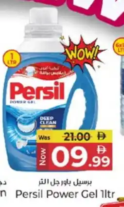 Kenz Hypermarket PERSIL Detergent offer