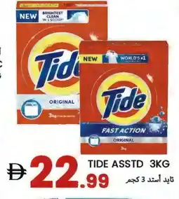 Rawabi Market TIDE Detergent offer