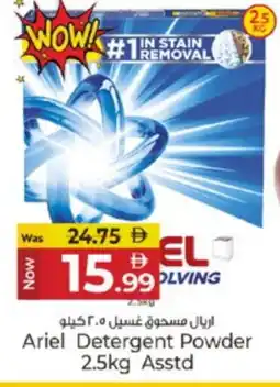 Kenz Hypermarket ARIEL Detergent offer