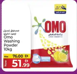 Kenz Hypermarket OMO Detergent offer