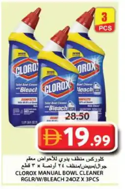 Grand Hyper Market CLOROX Bleach offer