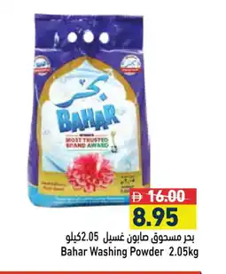Aswaq Ramez BAHAR Detergent offer