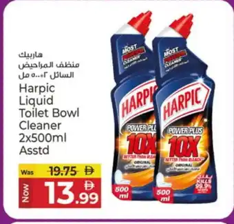 Kenz Hypermarket HARPIC Toilet / Drain Cleaner offer