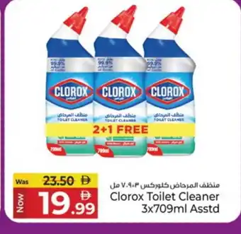 Kenz Hypermarket CLOROX Toilet / Drain Cleaner offer