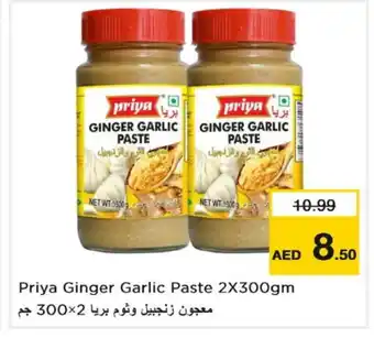 Last Chance PRIYA Garlic Paste offer