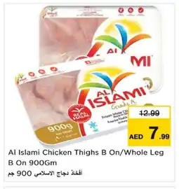 Last Chance AL ISLAMI Chicken Thighs offer