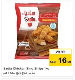 Last Chance SADIA Chicken Strips offer