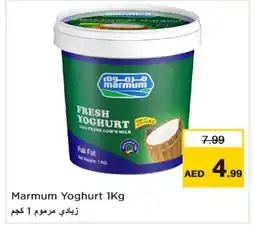 Last Chance MARMUM Yoghurt offer