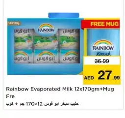 Last Chance RAINBOW Evaporated Milk offer