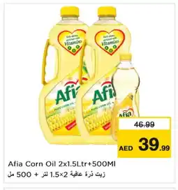 Last Chance AFIA Corn Oil offer