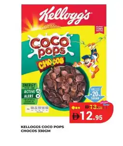 Kerala Hypermarket KELLOGGS Cereals offer