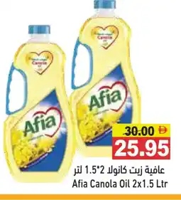 Aswaq Ramez AFIA Canola Oil offer