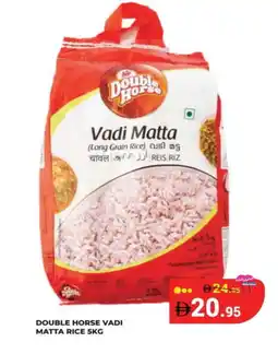 Kerala Hypermarket DOUBLE HORSE Matta Rice offer