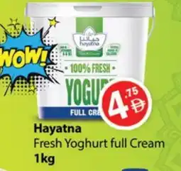 Gulf Hypermarket HAYATNA Yoghurt offer