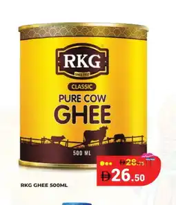 Kerala Hypermarket RKG Ghee offer