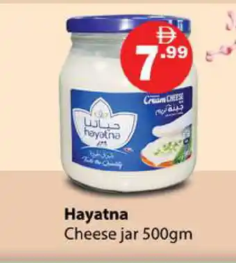 Zain Hypermarket HAYATNA Cream Cheese offer