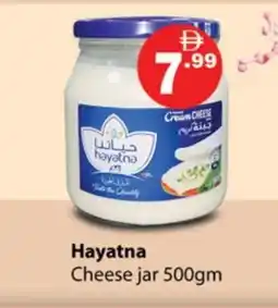 Gulf Hypermarket HAYATNA Cream Cheese offer