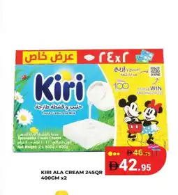 Kerala Hypermarket KIRI Cream Cheese offer