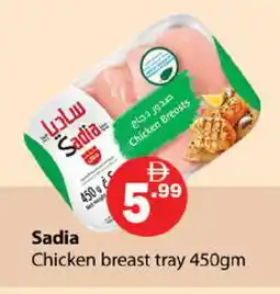 Zain Hypermarket SADIA Chicken Breast offer