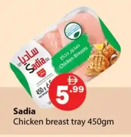 Gulf Hypermarket SADIA Chicken Breast offer