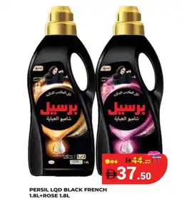 Kerala Hypermarket PERSIL Abaya Shampoo offer