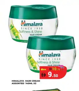 Kerala Hypermarket HIMALAYA Hair Cream offer
