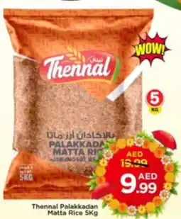 Mark & Save Thennal Palakkadan Matta Rice offer