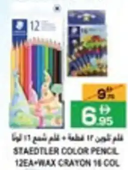 Baniyas Spike Hypermarket Staedtler Color Pencil + Wax Crayon offer