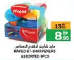 Baniyas Spike Hypermarket Maped BT Sharpeners Assorted offer