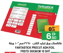 Baniyas Spike Hypermarket Fantastick Precut Adh. Foil Frstd offer