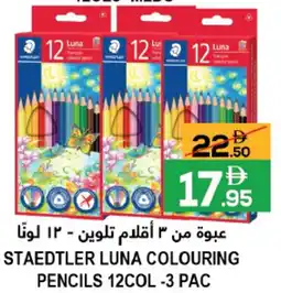 Baniyas Spike Hypermarket Staedtler Luna Colouring Pencils offer