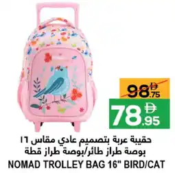 Baniyas Spike Hypermarket Nomad Trolley Bag offer