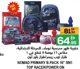 Baniyas Spike Hypermarket Nomad Primary Backpack 5-in-1 Top Racer / Power On offer