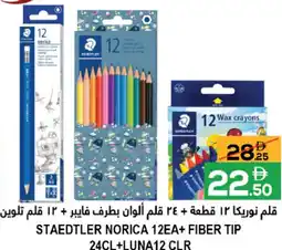 Baniyas Spike Hypermarket Staedtler Norica + Fiber Tip + Luna offer