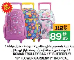 Baniyas Spike Hypermarket Nomad Trolley Bag offer